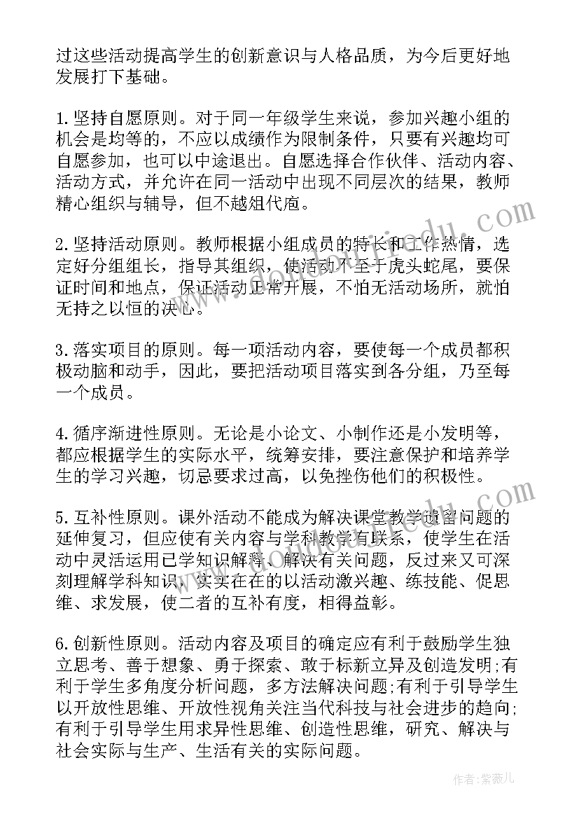 党小组的工作计划(精选7篇)