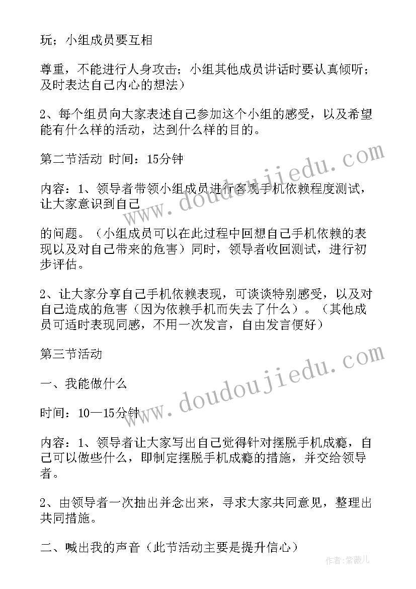 党小组的工作计划(精选7篇)