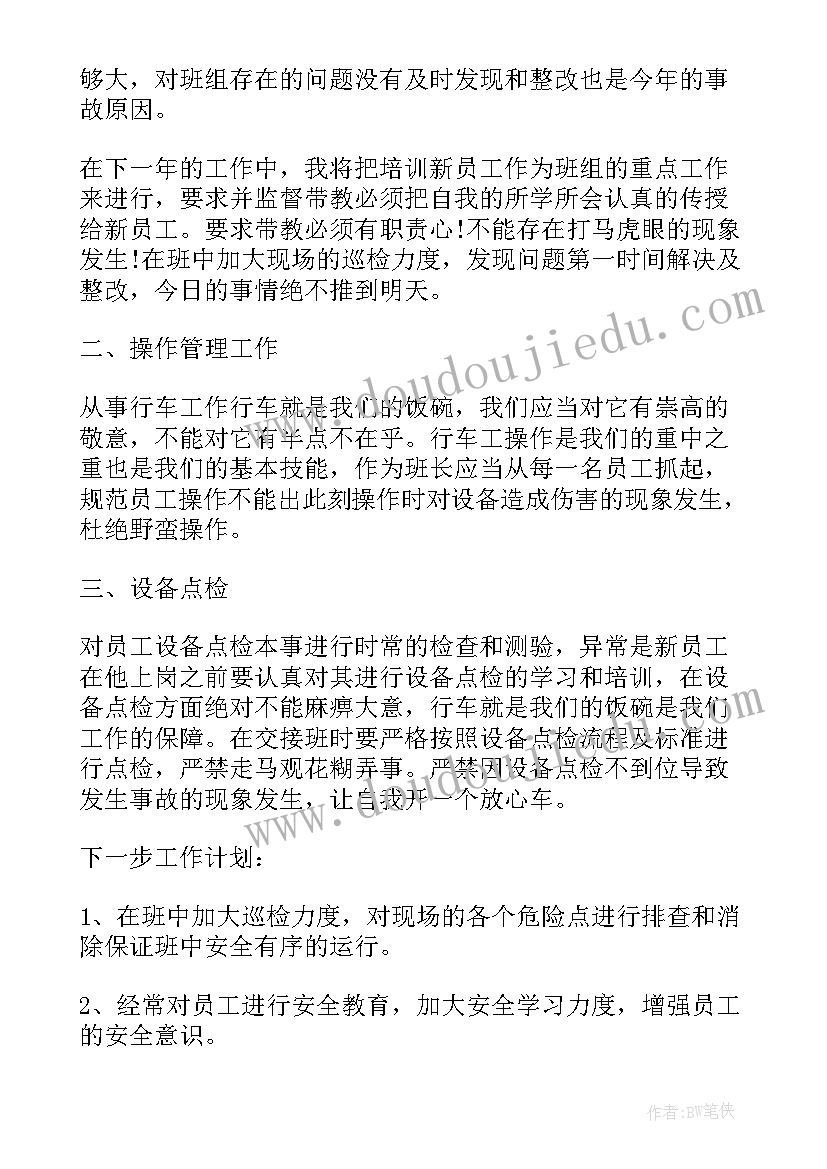 最新灯下黑工作报告(优秀8篇)