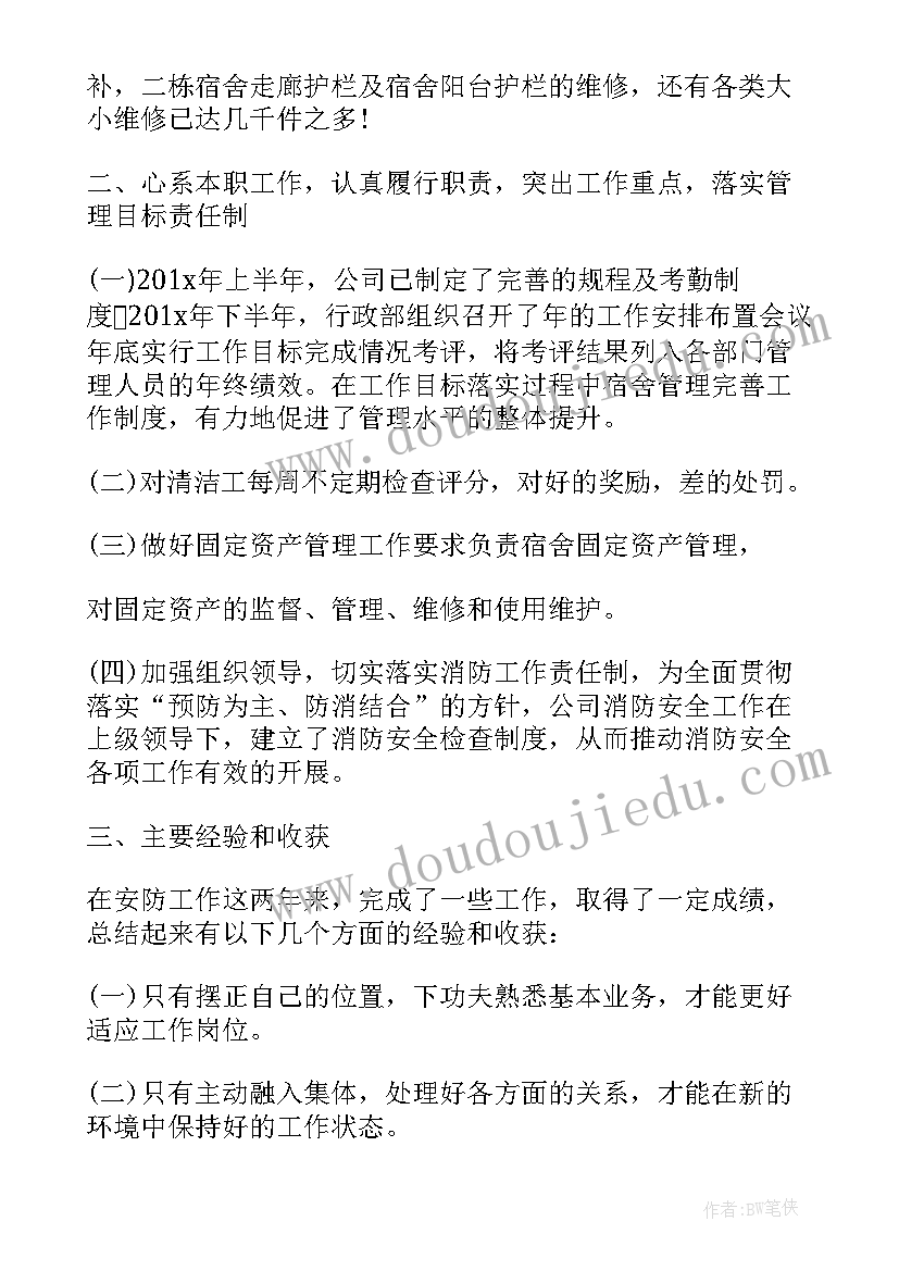 最新灯下黑工作报告(优秀8篇)