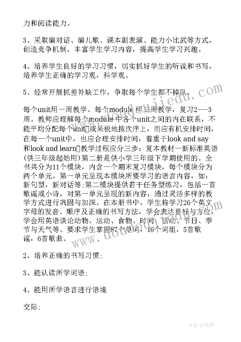 最新小学英语老师计划 英语老师工作计划(模板9篇)