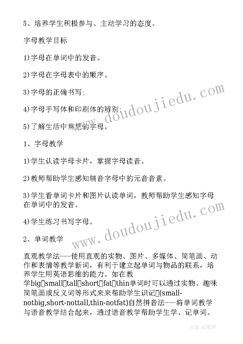 最新小学英语老师计划 英语老师工作计划(模板9篇)