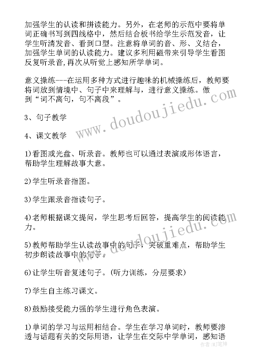 最新小学英语老师计划 英语老师工作计划(模板9篇)