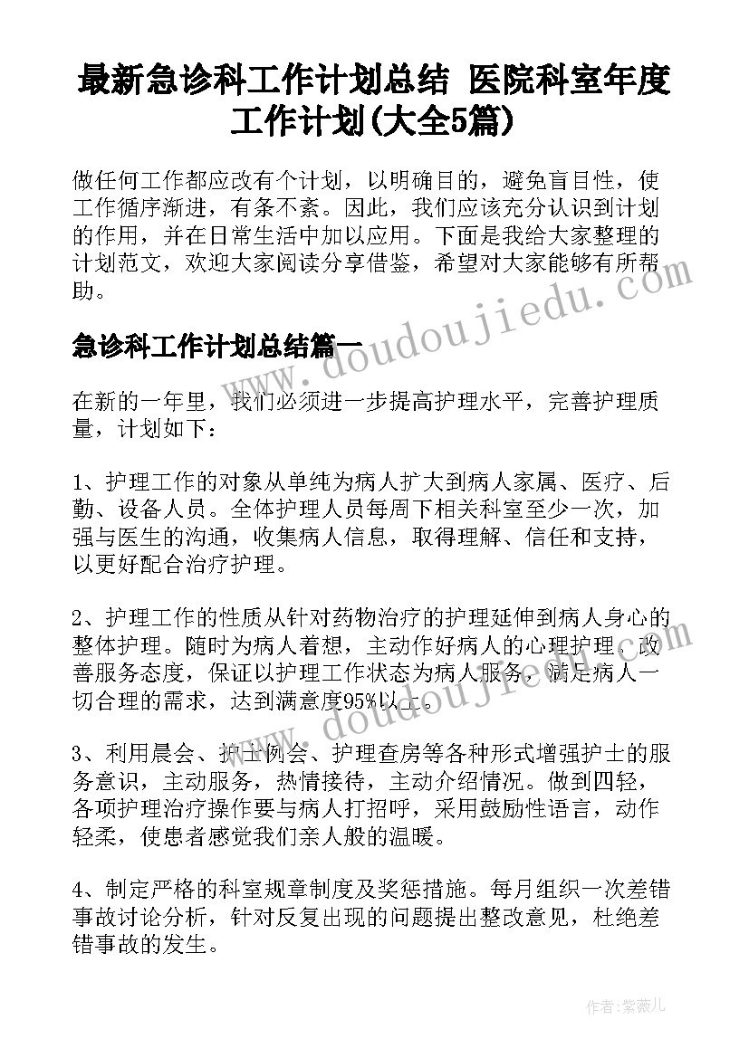 2023年部编七上语文教案及反思 七年级语文教学反思(优秀5篇)