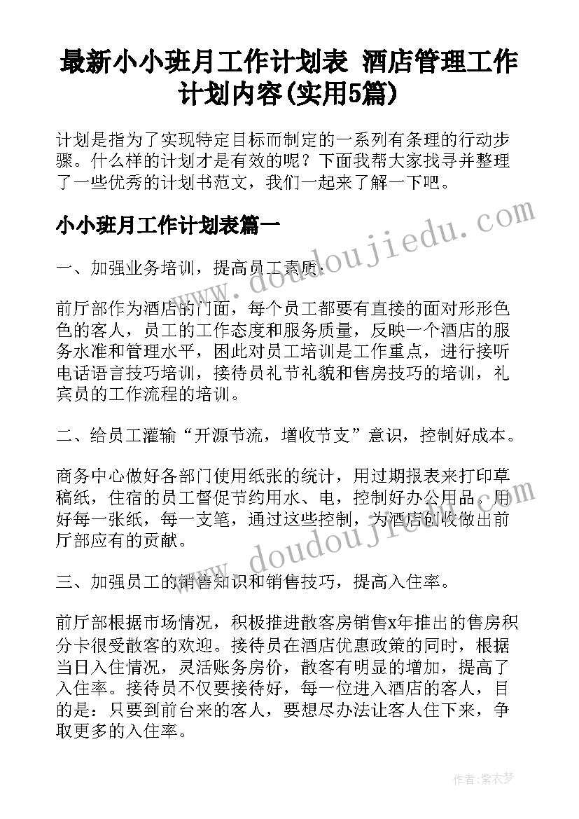 小班洗小手教案反思 幼儿园小班教学反思(优秀7篇)