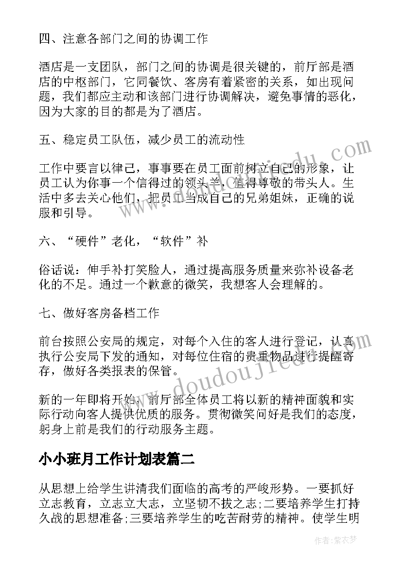 小班洗小手教案反思 幼儿园小班教学反思(优秀7篇)