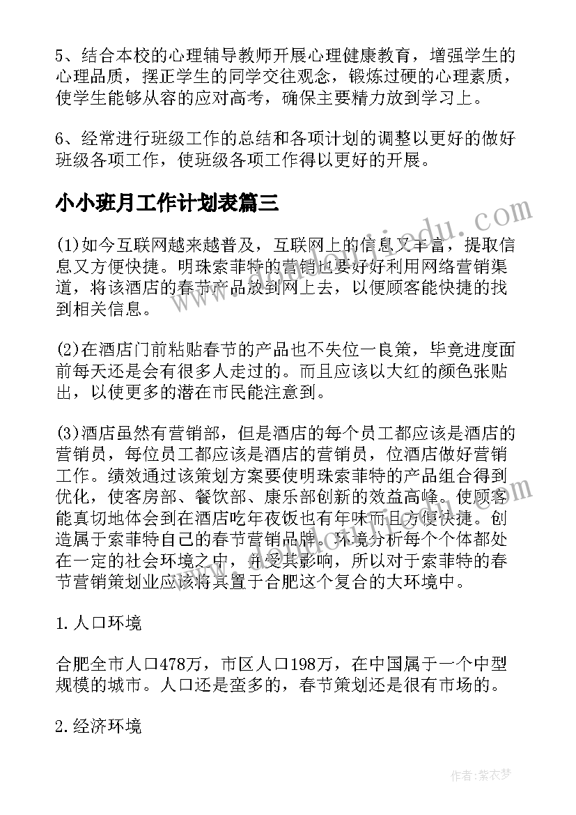 小班洗小手教案反思 幼儿园小班教学反思(优秀7篇)