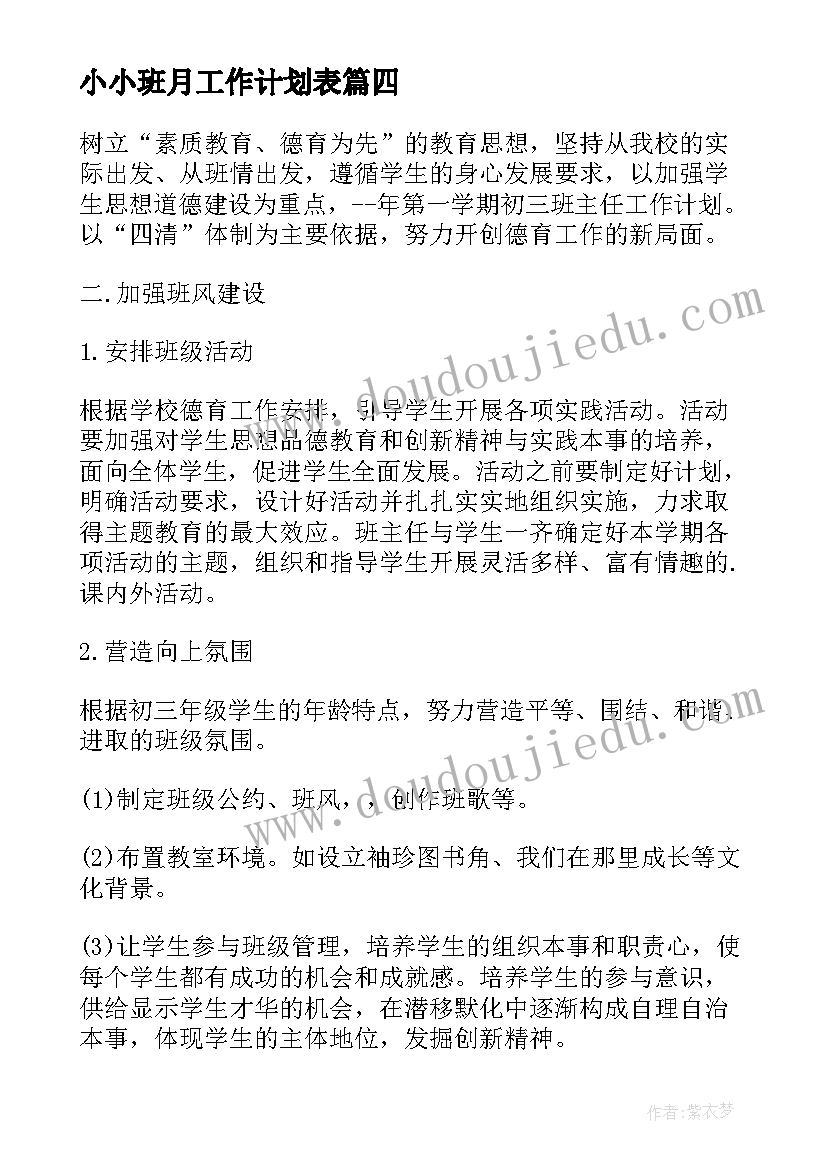 小班洗小手教案反思 幼儿园小班教学反思(优秀7篇)