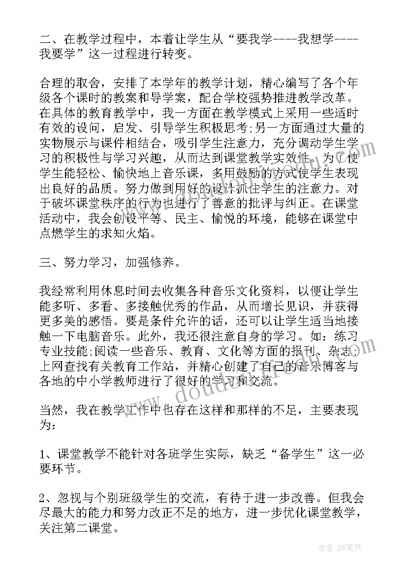 2023年黄石初中实习工作总结(通用5篇)