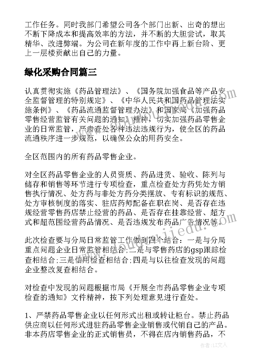 小班科学瓶盖找家教案 小班活动教案(精选9篇)