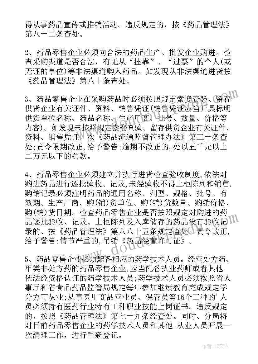 小班科学瓶盖找家教案 小班活动教案(精选9篇)