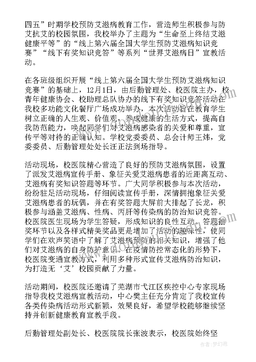 学校防疫常规工作总结报告(大全5篇)