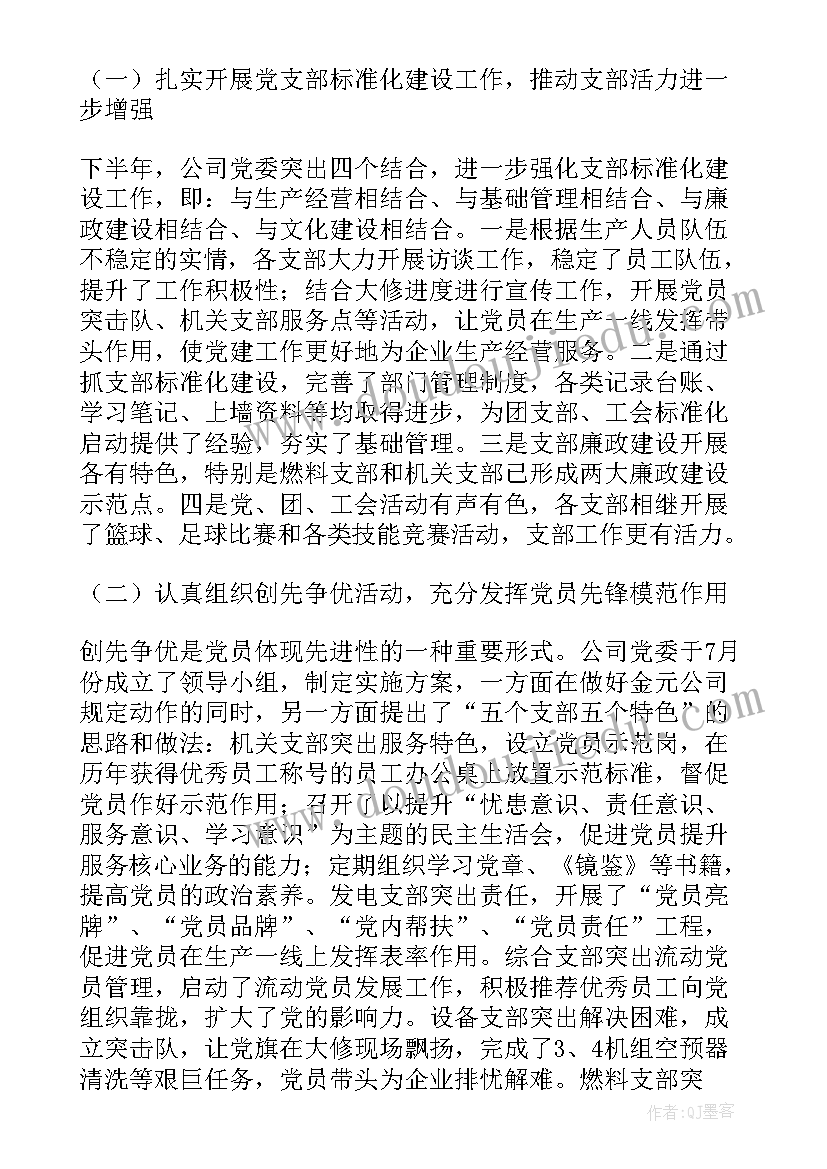 最新企业创新服务体系 企业培育服务工作计划(优秀8篇)