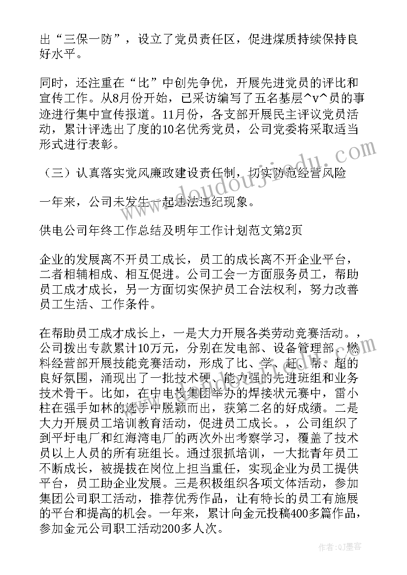 最新企业创新服务体系 企业培育服务工作计划(优秀8篇)