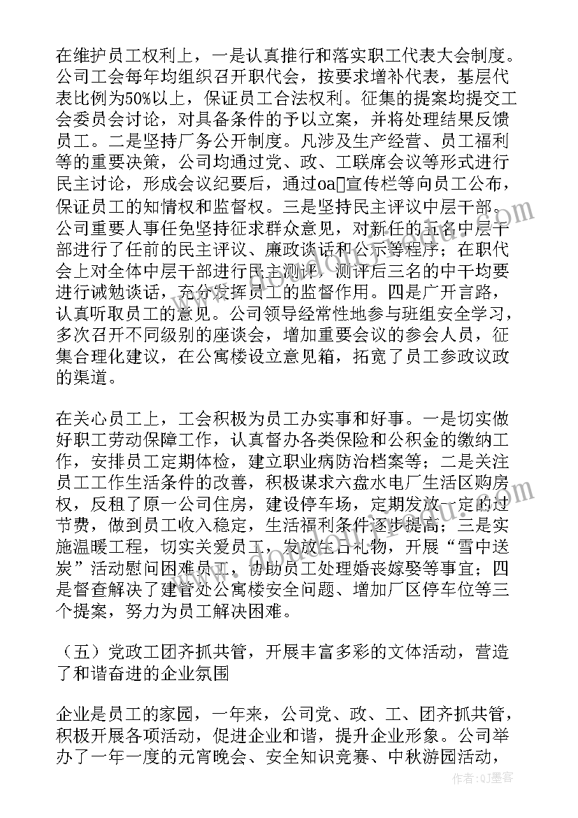 最新企业创新服务体系 企业培育服务工作计划(优秀8篇)