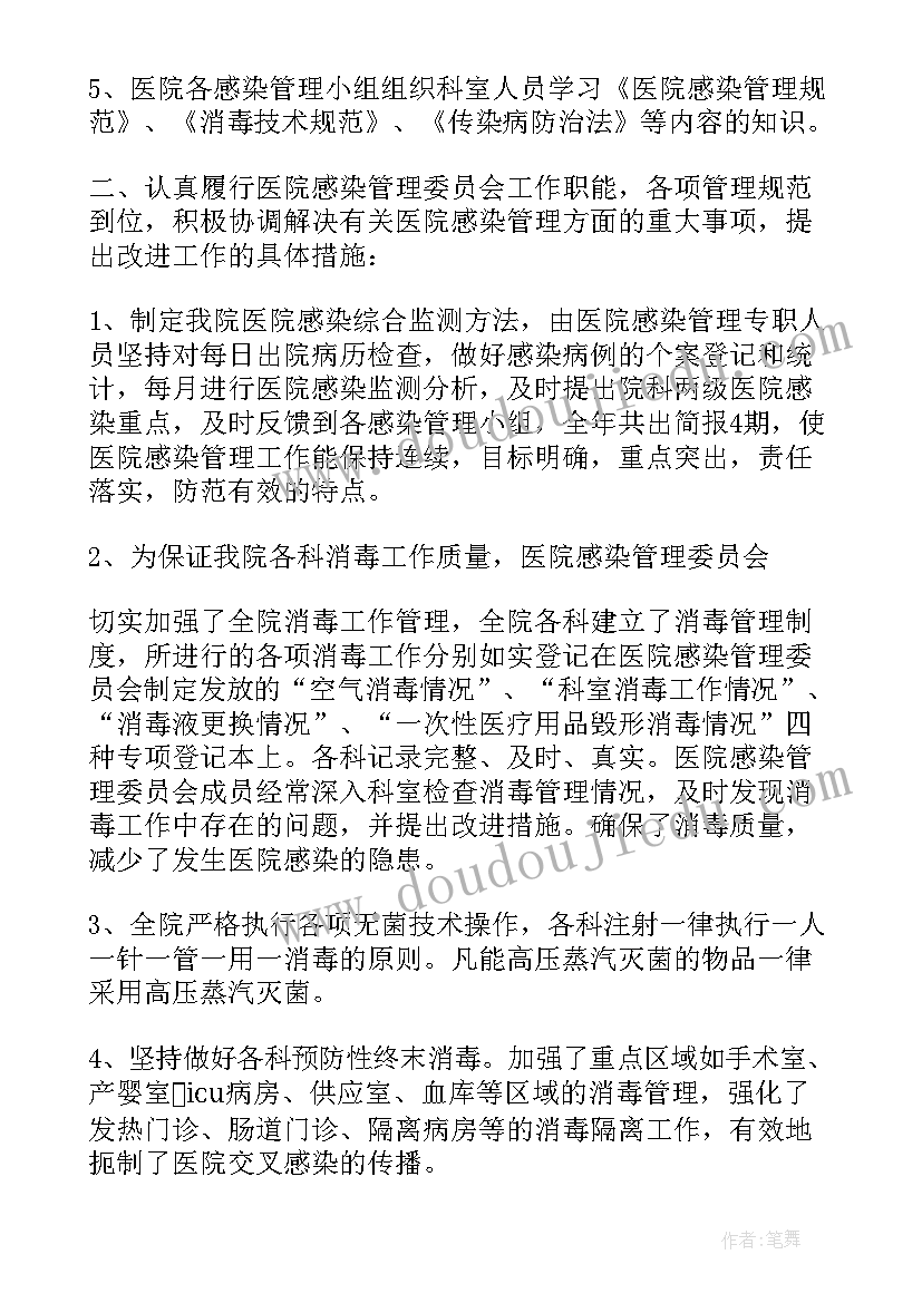 医院疾病预防工作计划(模板7篇)