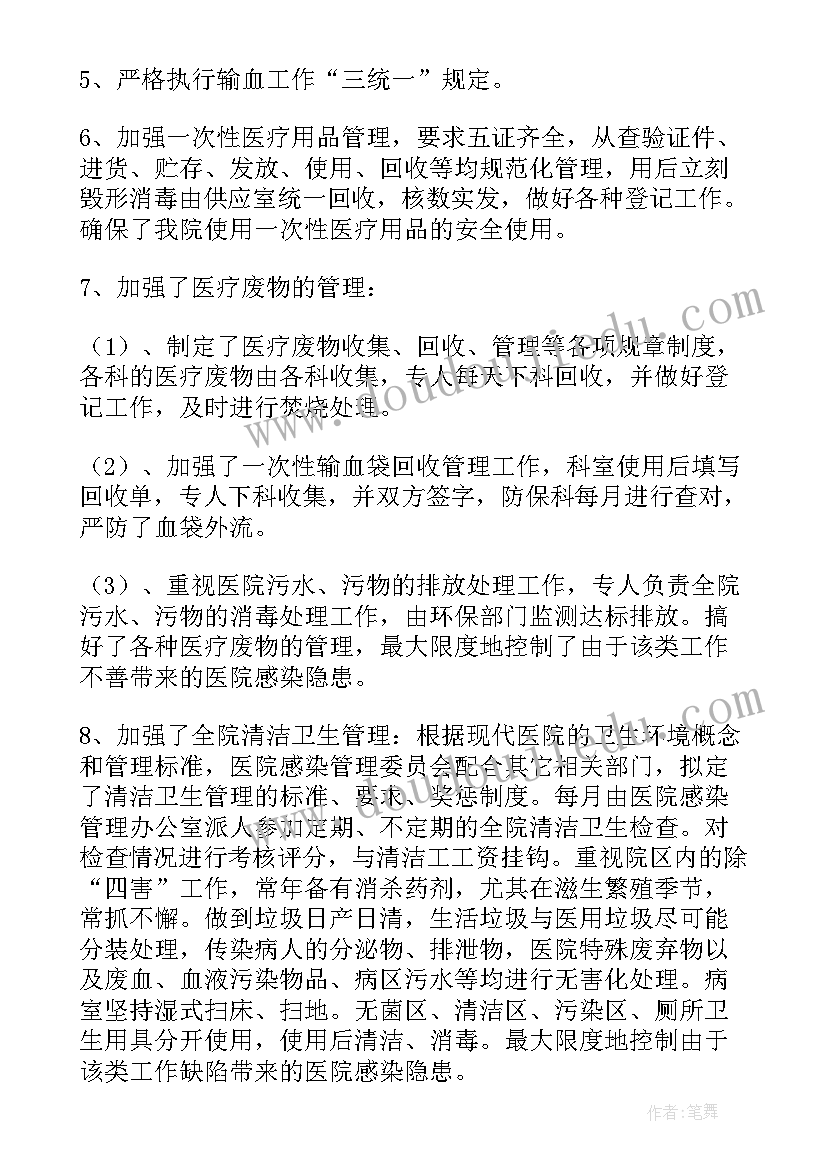 医院疾病预防工作计划(模板7篇)