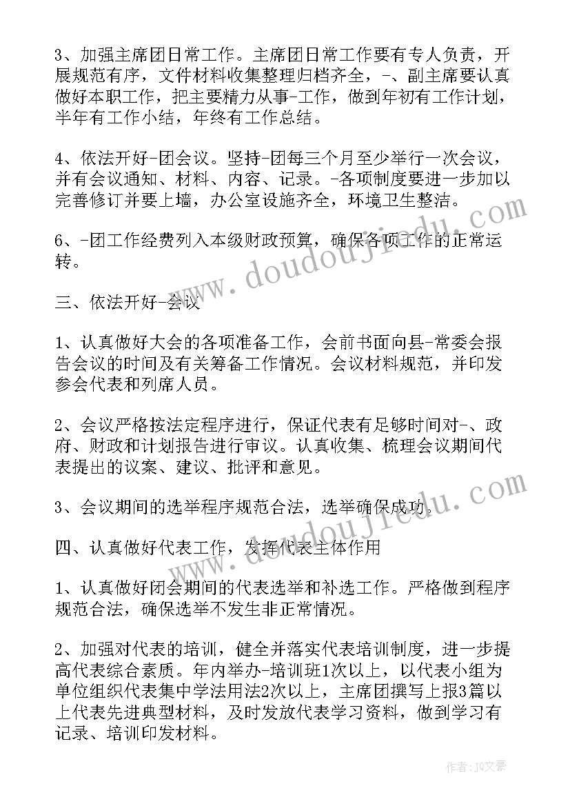 最新政协工作室工作计划乡镇 政协工作计划共(模板5篇)