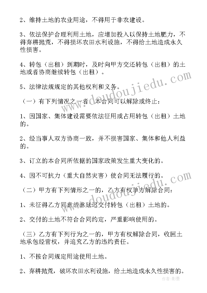 2023年蔬菜大棚合作协议书(模板8篇)