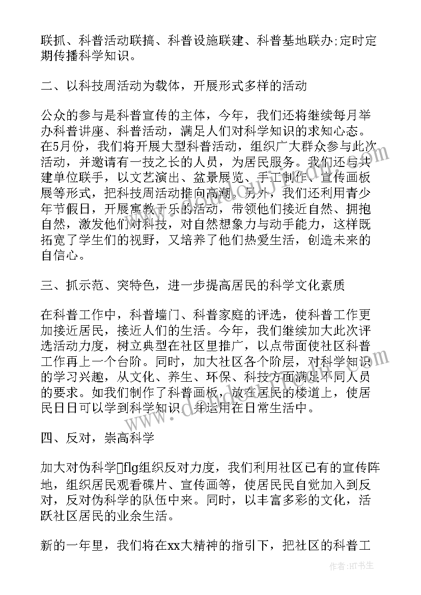 智慧社区工作汇报(精选5篇)