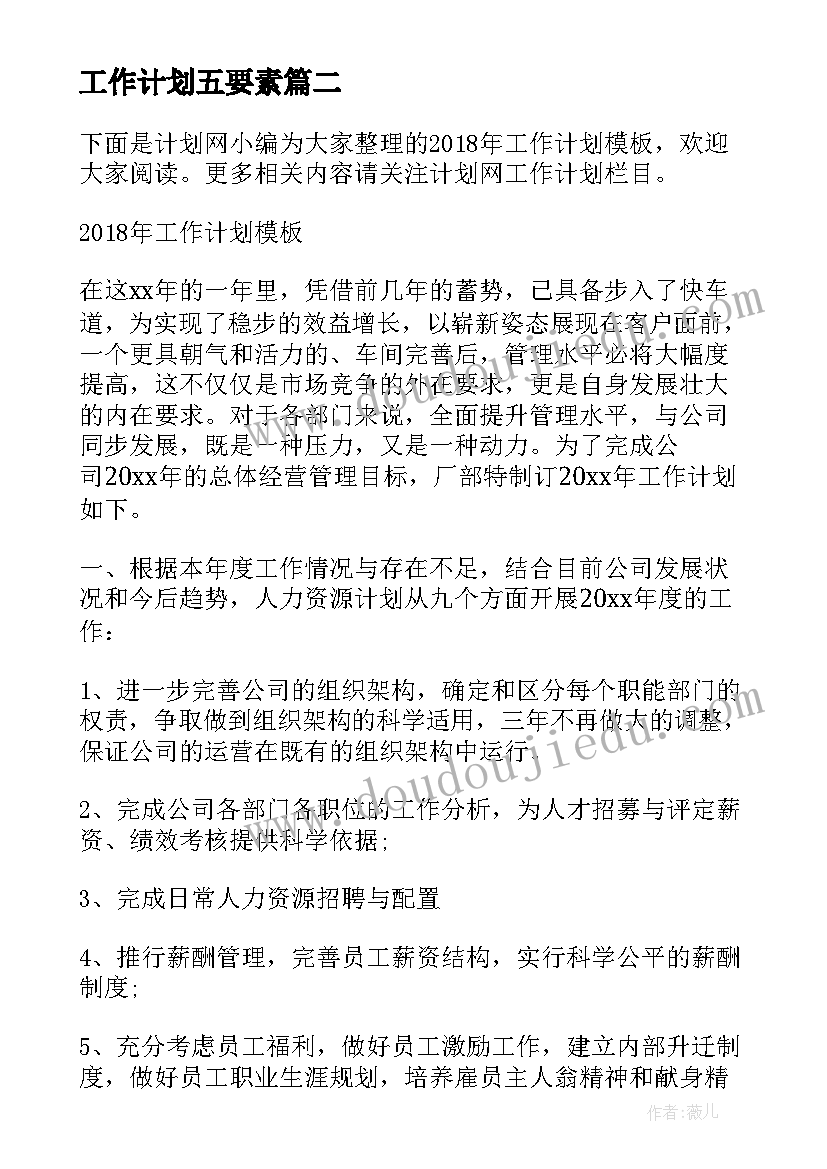 感谢信组成部分 致单位组织的感谢信(优秀5篇)