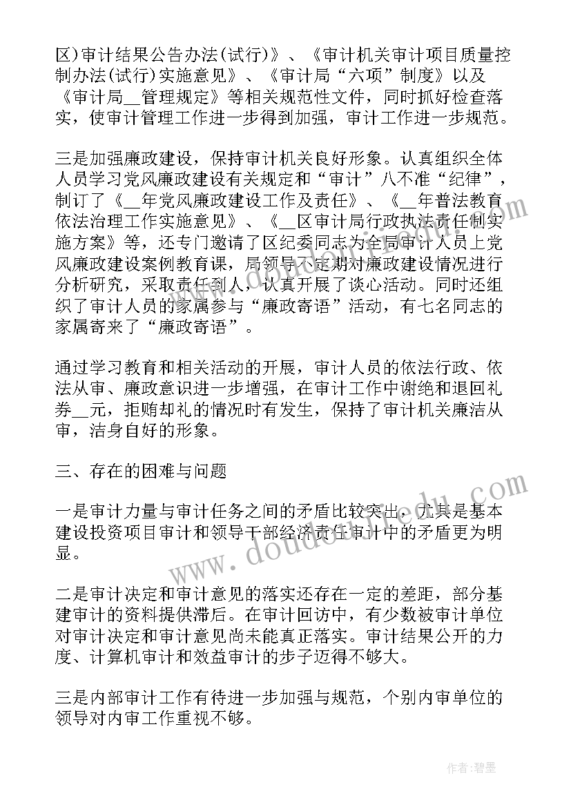 学术研讨会会议策划(通用5篇)