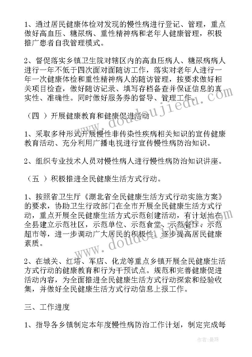 2023年小学数学小组活动计划(精选10篇)