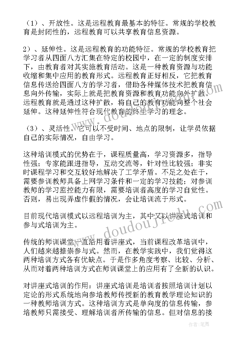 最新小学数学个人校本研修工作计划(优质5篇)