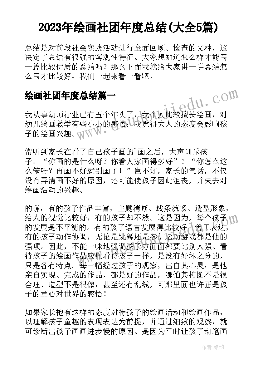 最新小学生环保调查报告表(精选5篇)