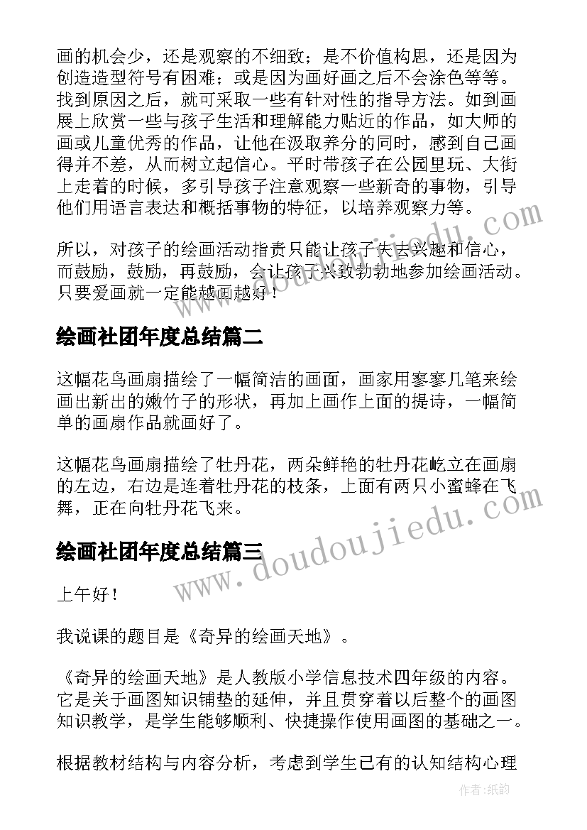 最新小学生环保调查报告表(精选5篇)