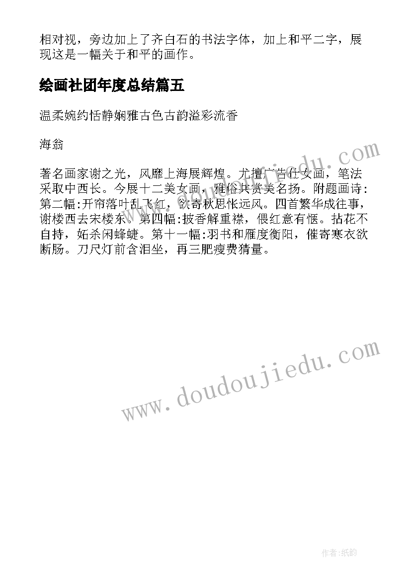 最新小学生环保调查报告表(精选5篇)