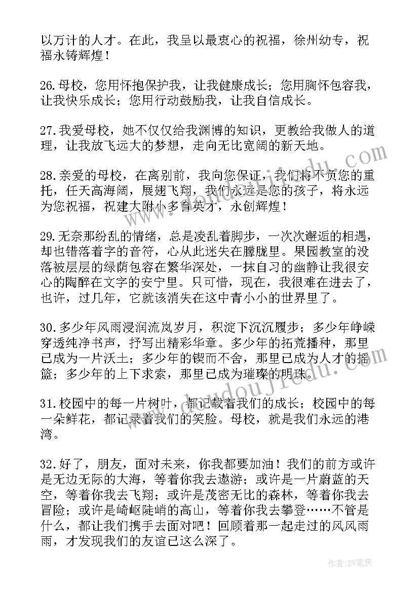 2023年古风社工作计划 古风社团的工作计划优选(汇总10篇)