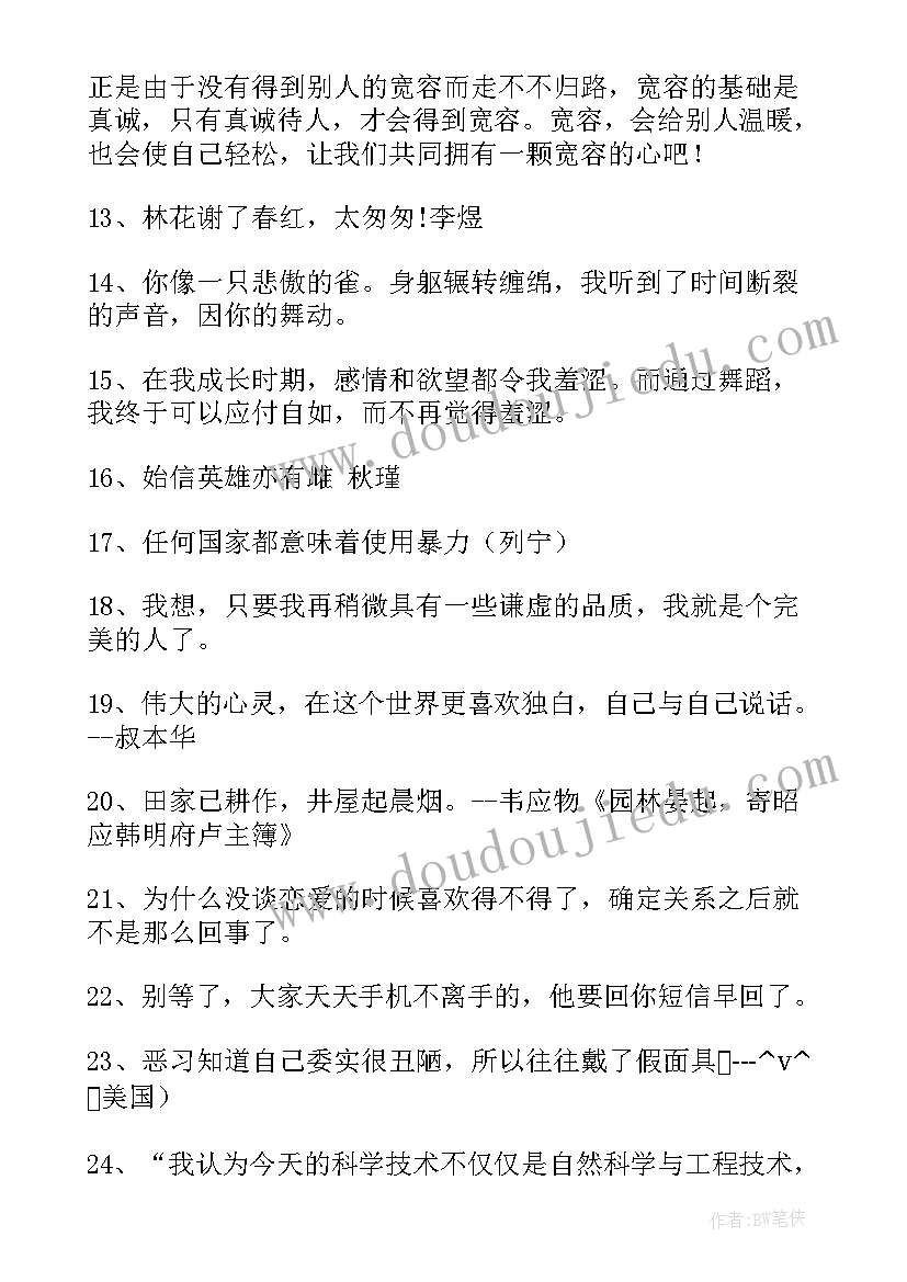 2023年古风社工作计划 古风社团的工作计划优选(汇总10篇)