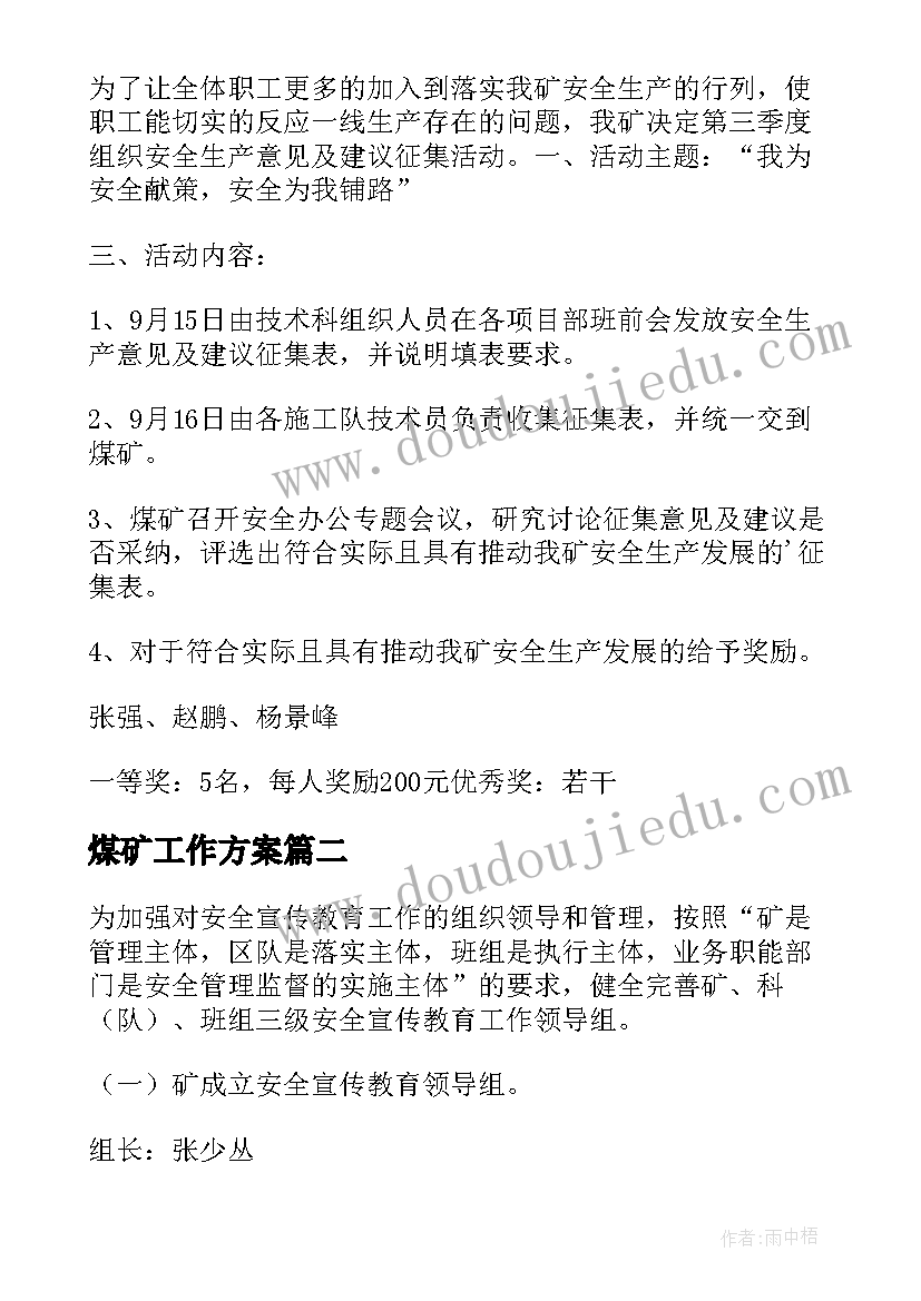 2023年产品经理英语简写 产品经理年终工作总结(优质5篇)