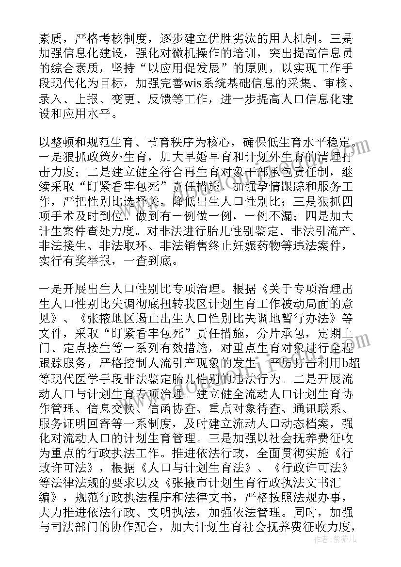 最新中班制作青团教案 幼儿园中班的亲子活动方案(精选9篇)