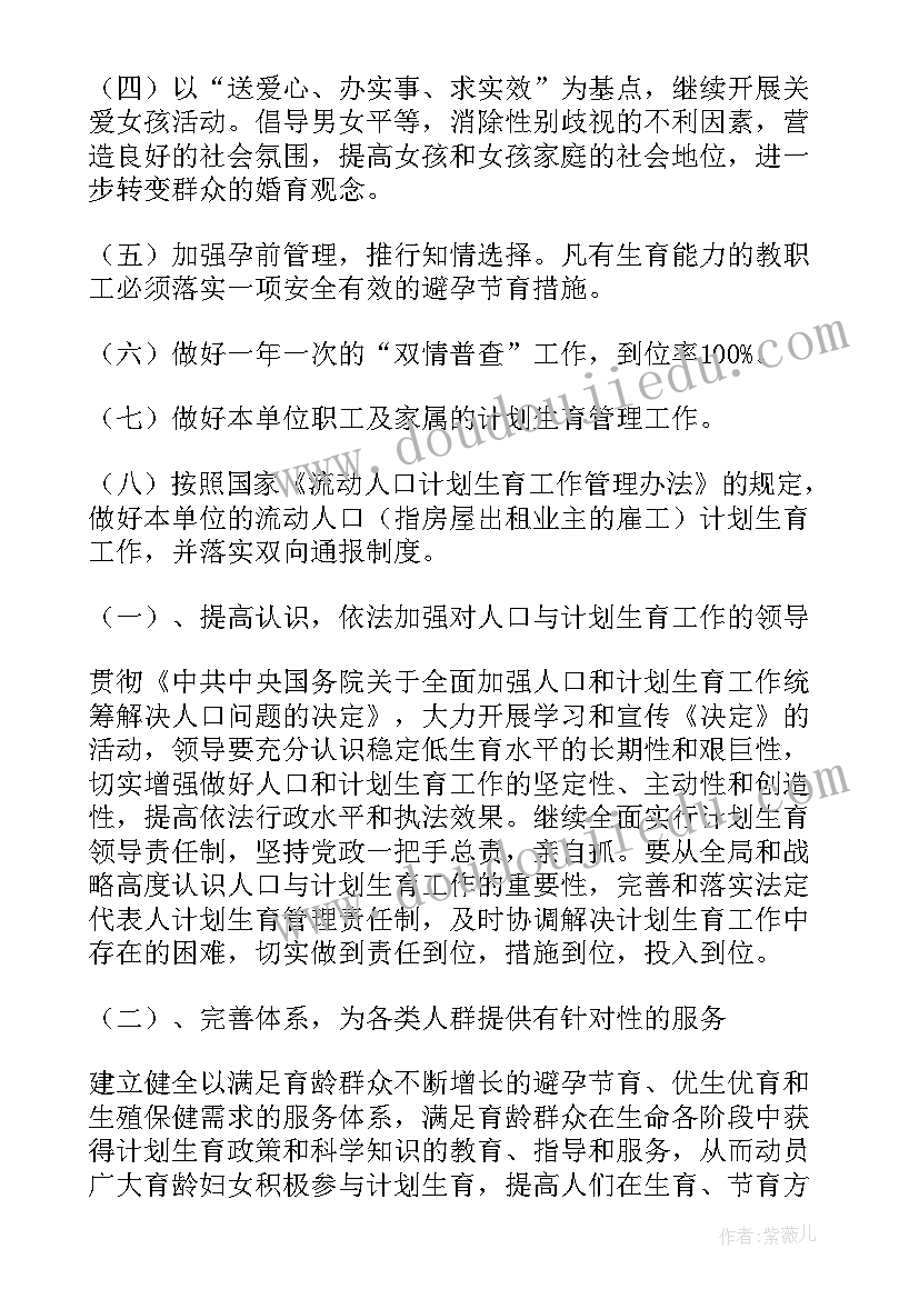 最新中班制作青团教案 幼儿园中班的亲子活动方案(精选9篇)