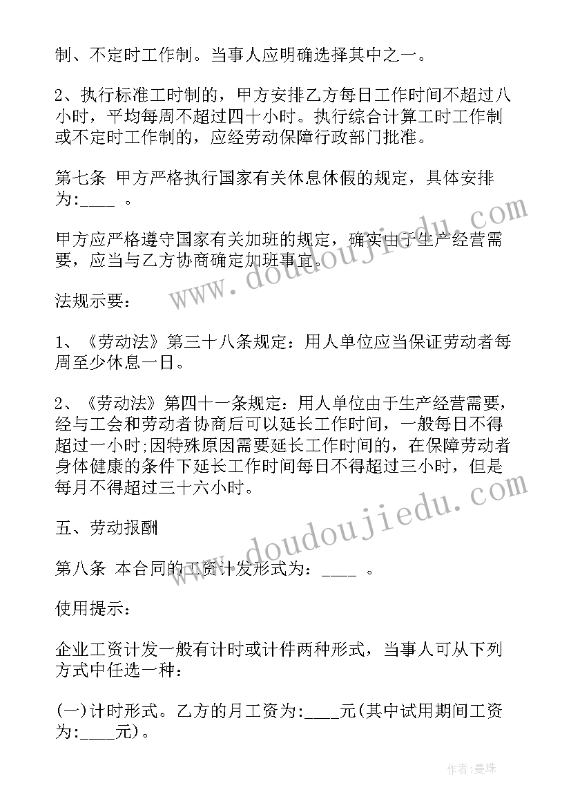 最新劳动合同及解读 劳动合同格式劳动合同劳动合同(优质6篇)