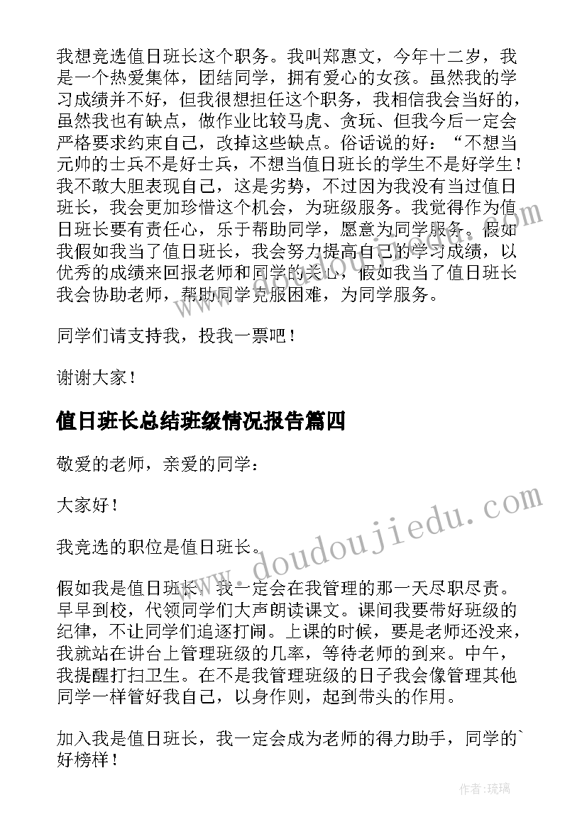 最新幼儿园领导班子年度述职报告 分管建设领导述职报告(精选9篇)