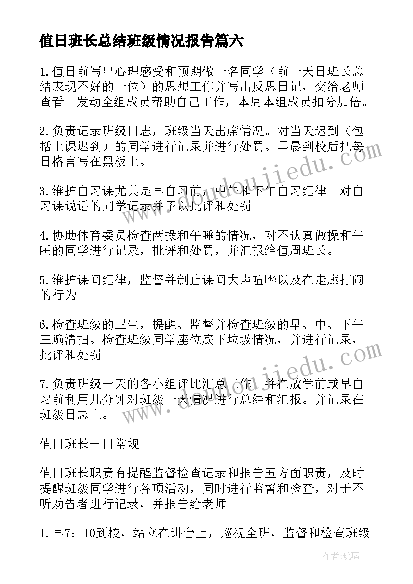 最新幼儿园领导班子年度述职报告 分管建设领导述职报告(精选9篇)