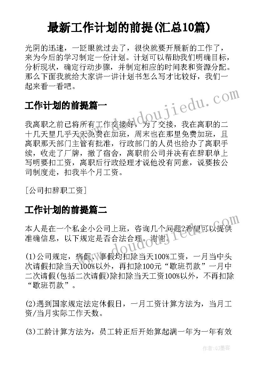 最新中职数学学期工作总结(精选7篇)