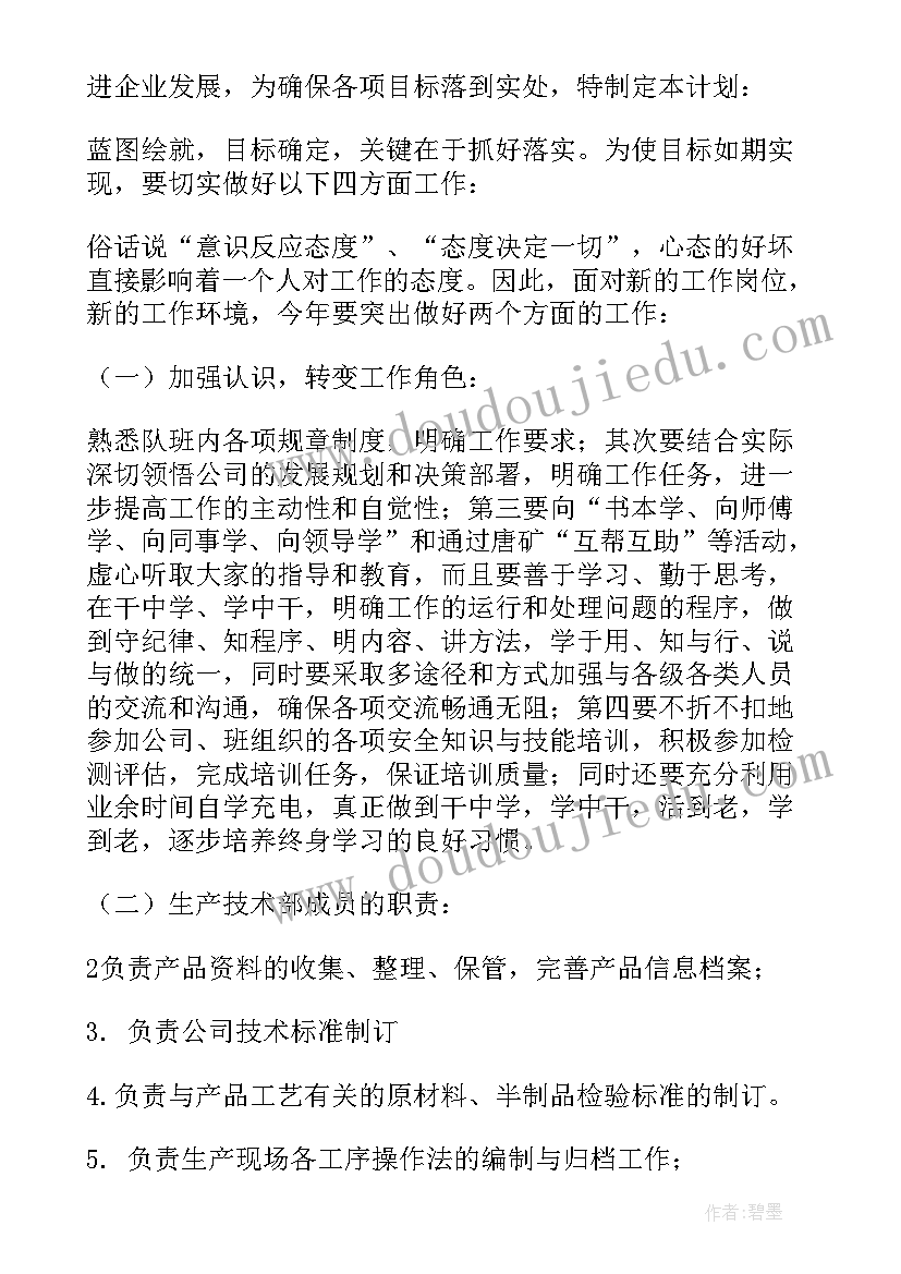 2023年景区未来工作计划(优质5篇)