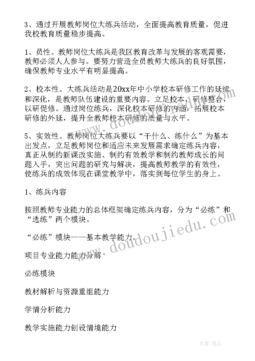 2023年检测员工作计划(实用6篇)