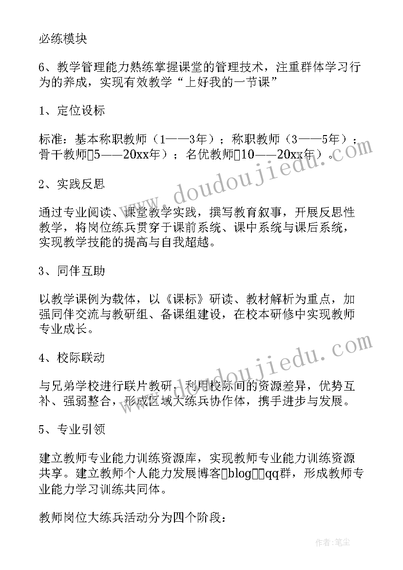 2023年检测员工作计划(实用6篇)