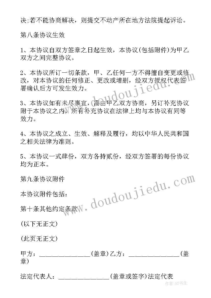 2023年拆迁补偿协议有法律效力吗(优秀9篇)