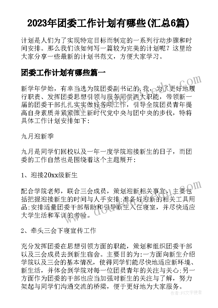 最新爱的教育读书分享活动 青少年爱国主义教育读书活动方案(通用5篇)