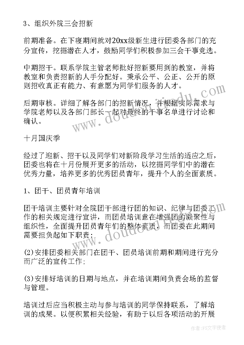 最新爱的教育读书分享活动 青少年爱国主义教育读书活动方案(通用5篇)