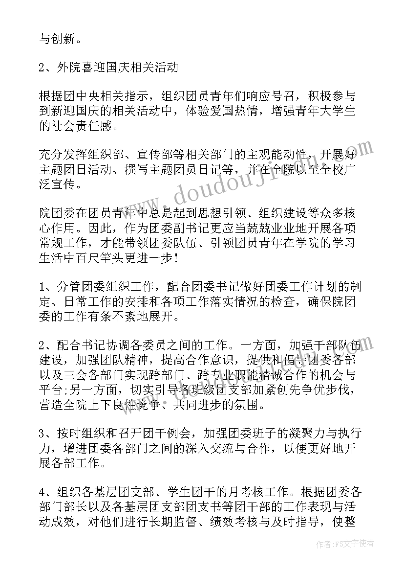 最新爱的教育读书分享活动 青少年爱国主义教育读书活动方案(通用5篇)