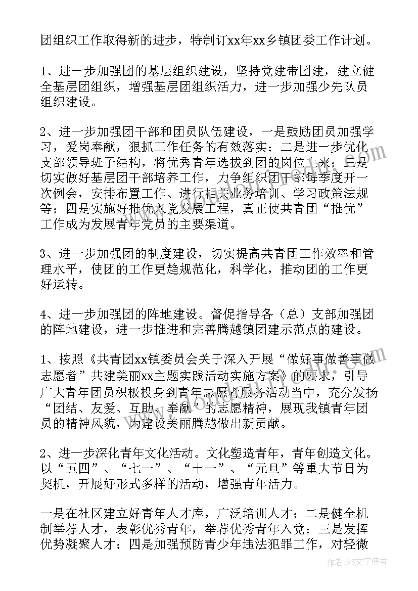 最新爱的教育读书分享活动 青少年爱国主义教育读书活动方案(通用5篇)