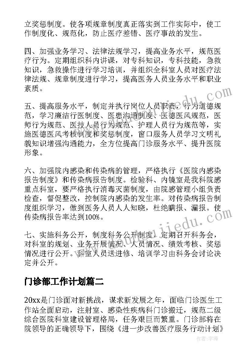 2023年论文开题报告会计专业 会计毕业论文开题报告(优质5篇)