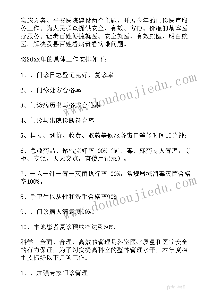 2023年论文开题报告会计专业 会计毕业论文开题报告(优质5篇)